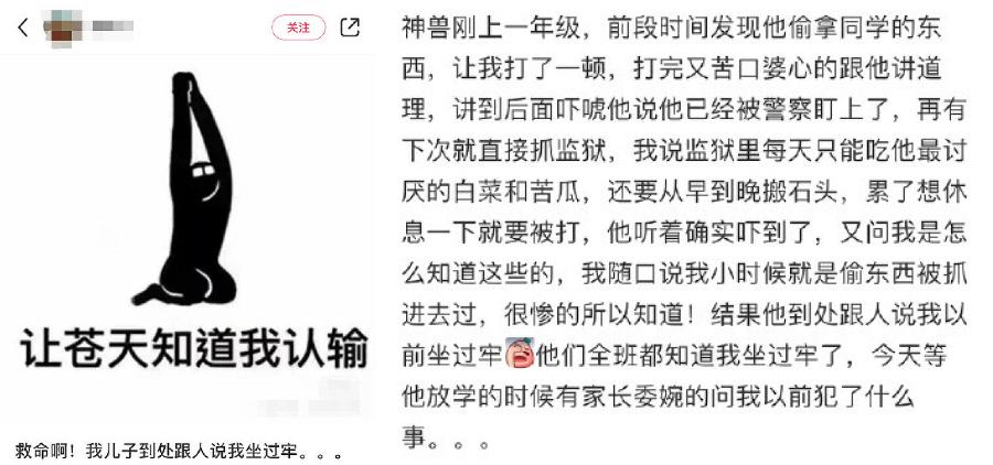 “我妈妈坐过牢！”，哈哈哈哈，小孩子坑起人来，连亲妈都不放过！