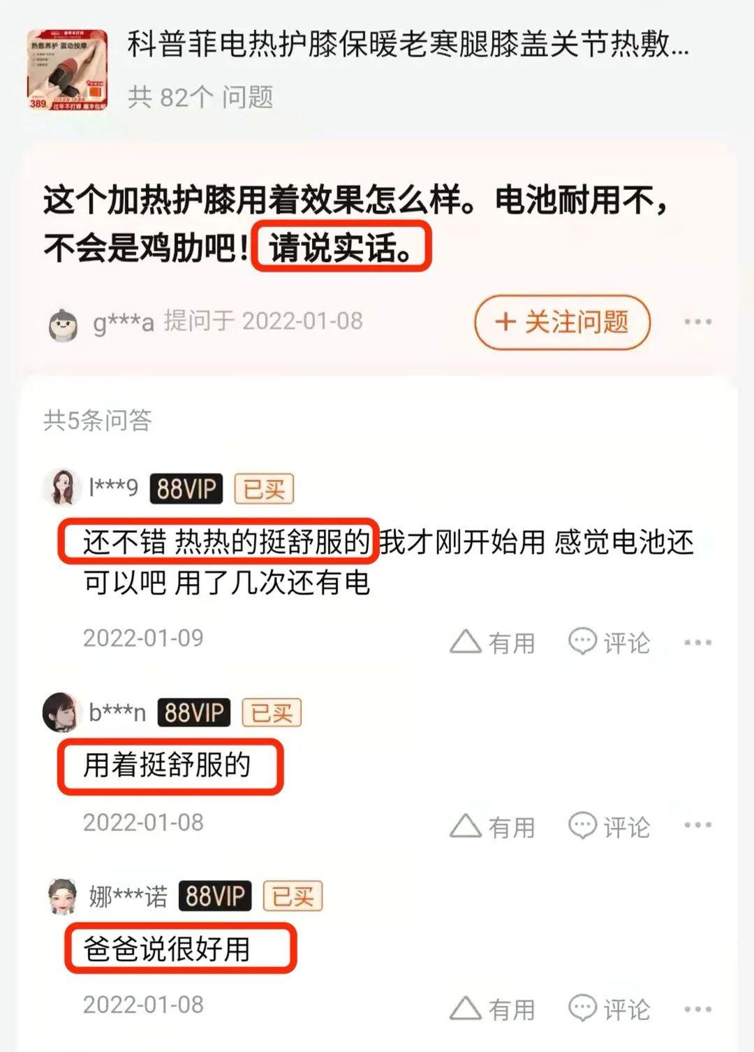 能自己发热的护膝，轻便、保暖、弹力好，戴上暖呼呼！