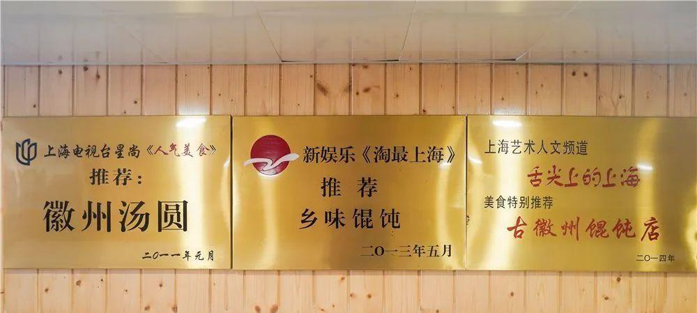 区情｜来虹口吃汤圆，甜咸香糯是团圆