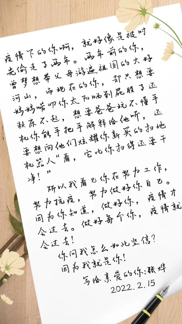 白沙无毒县创建 | 元宵佳节，戒毒人民警察的家书