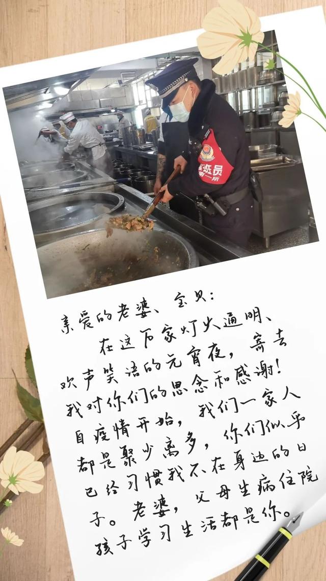 白沙无毒县创建 | 元宵佳节，戒毒人民警察的家书