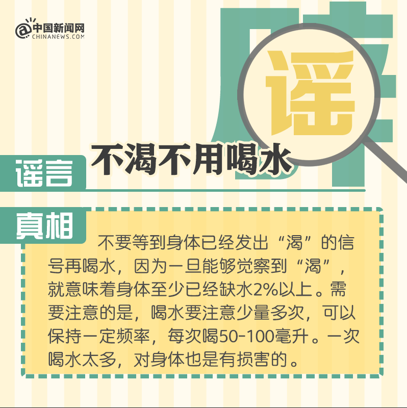 2021十大科学谣言！我好像被骗了…