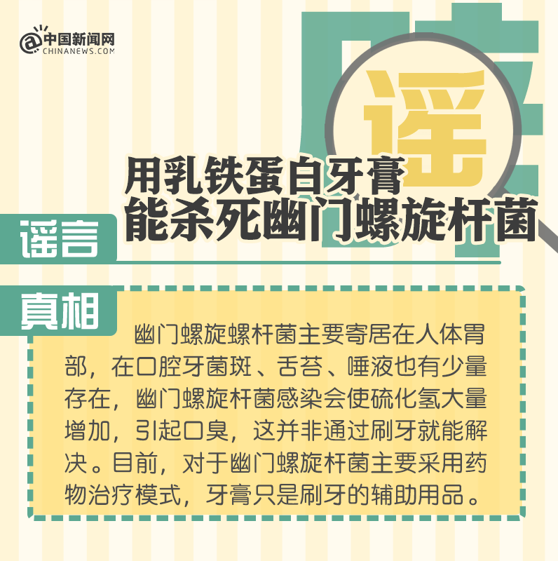 2021十大科学谣言！我好像被骗了…