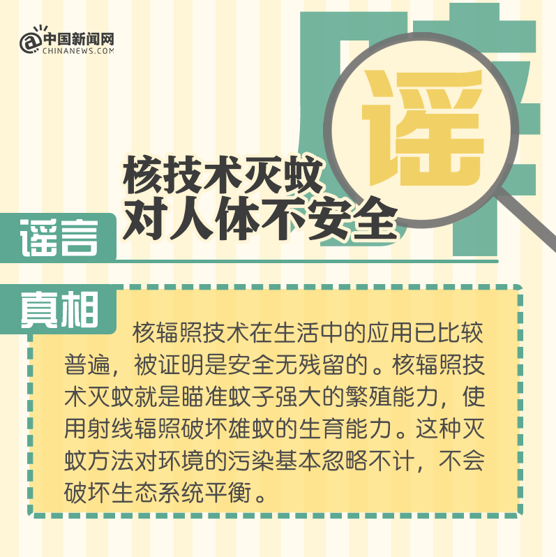 2021十大科学谣言！我好像被骗了…