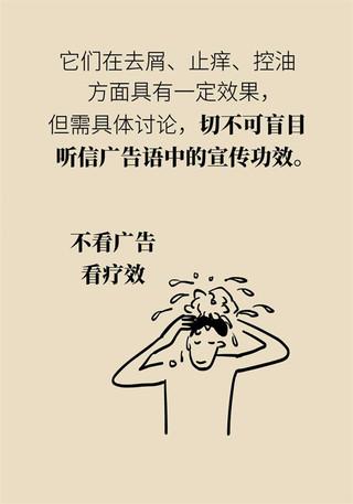 去屑洗发水真的管用吗？专家：不建议长期使用