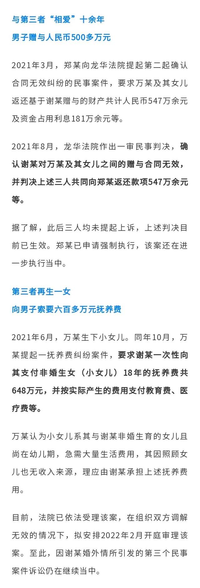 男子与小三育女后发现非亲生！更狗血的是