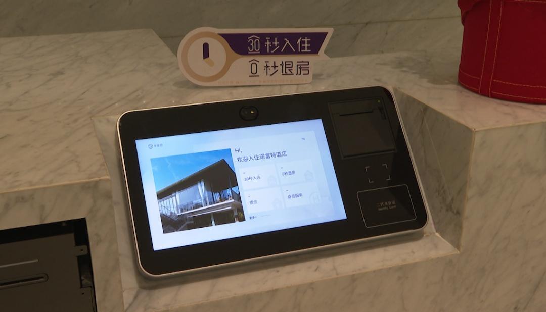 青浦这家“数字酒店”，你住过吗？