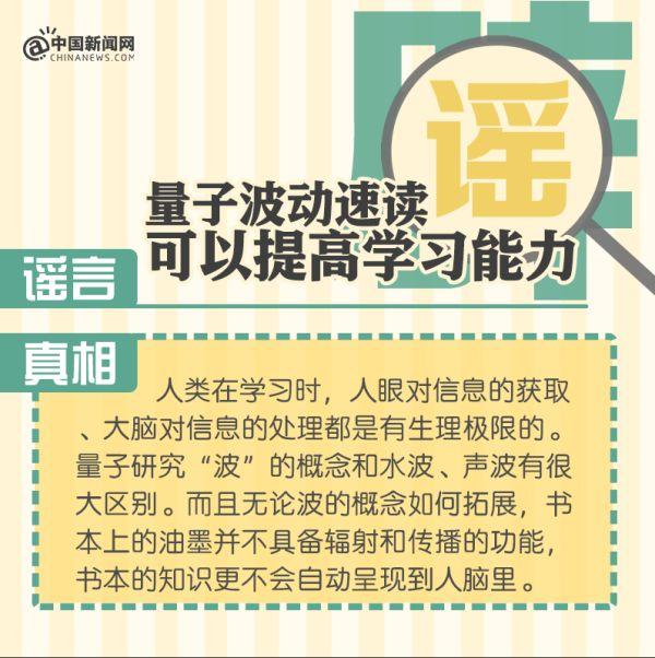 2021十大科学谣言！你都信过哪个？