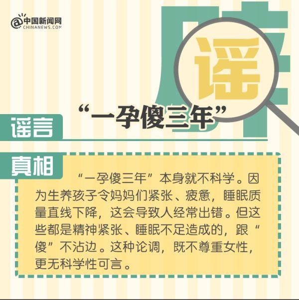 2021十大科学谣言！你都信过哪个？