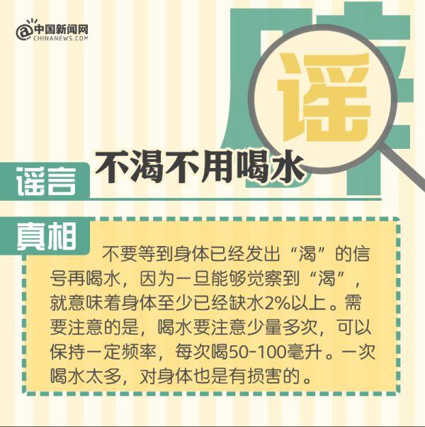 2021十大科学谣言！你都信过哪个？