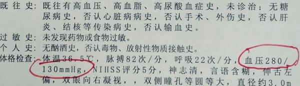 280／130mmHg！男子血压爆表脑出血，这些坑你中过几个