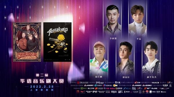 上海已成音乐剧之都！28部剧目超百位演员将亮相第二届华语音乐剧大赏