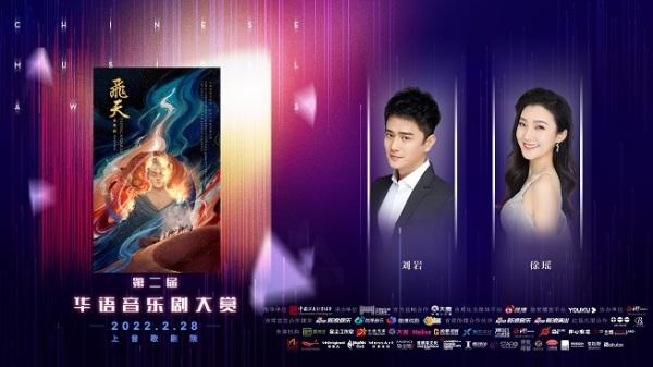 上海已成音乐剧之都！28部剧目超百位演员将亮相第二届华语音乐剧大赏