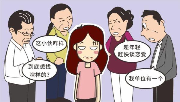 城事｜天津单身男女想找对象？来，安排！