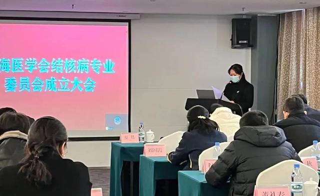 威海医学会结核病专业委员会正式成立暨首届结核病专题研讨会顺利举办