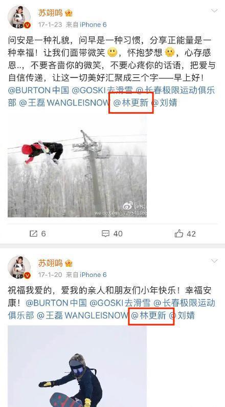 林更新自称和苏翊鸣相熟遭嘲 曾无视对方消息并取关