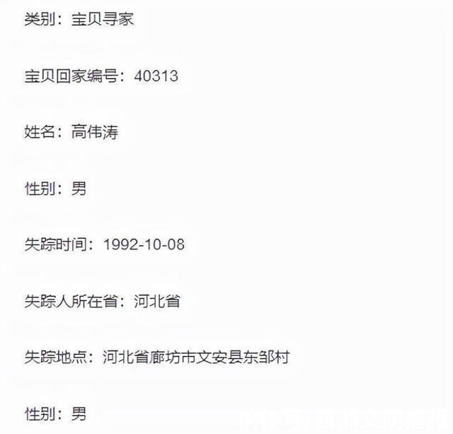 河北一男童4岁被拐，20年后寻亲，养父得知后大骂:连狗都不如