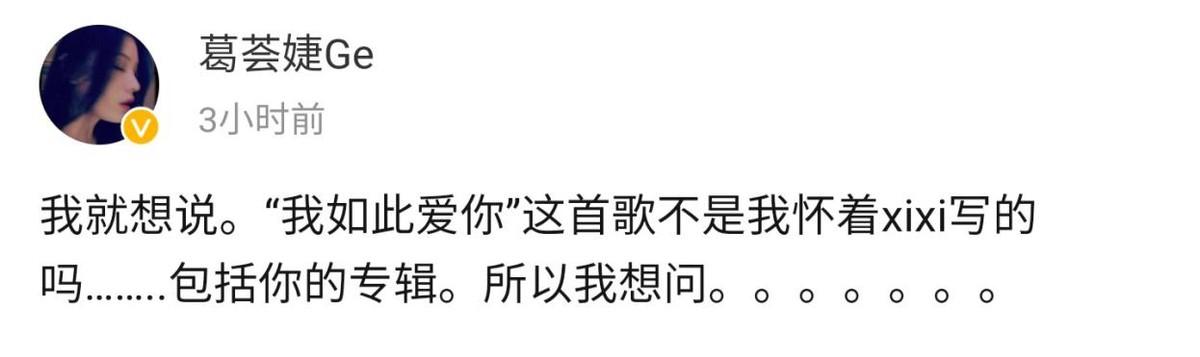 葛荟婕发文再惹争议，疑似表示汪峰还对自己有旧情？网友：醒醒吧