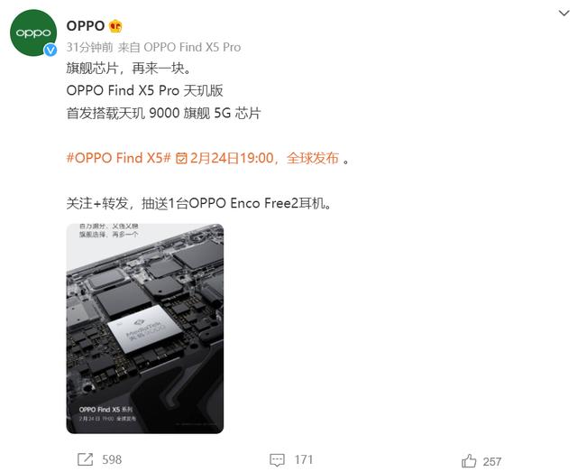 全球首发！OPPO Find X5 系列官宣搭载天玑 9000：跑分破百万