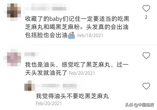 生发不一定，长胖妥妥的，网红黑芝麻丸是智商税吗