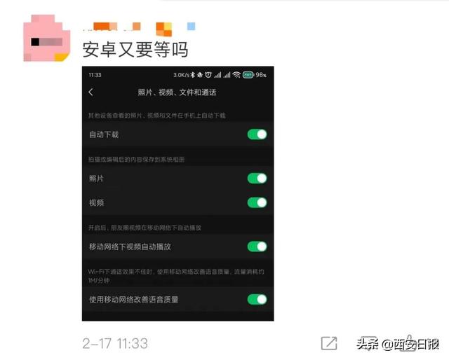 微信又出新功能！这次是→