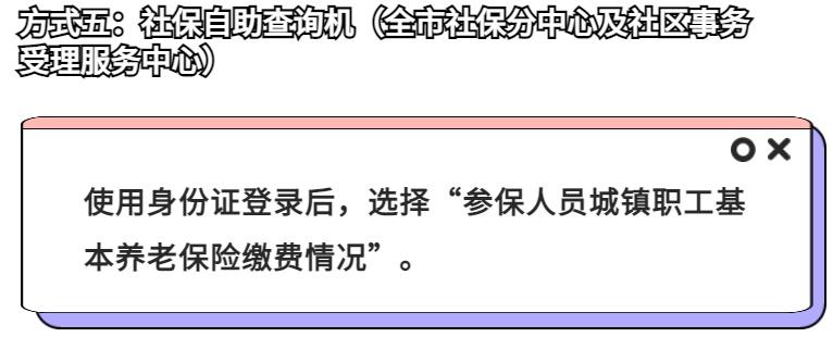 换新啦！这份新版参保缴费情况，请查收~