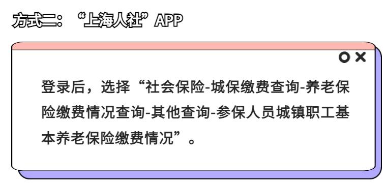 换新啦！这份新版参保缴费情况，请查收~