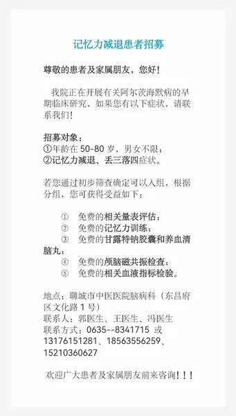 聚焦｜山东省中西医结合科研项目落户聊城市中医医院