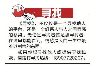 【寻找】他寄人篱下三十余年，而今盼与亲生父母团聚