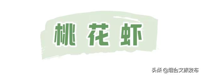 24节气仪式感丨今日雨水，烟台人该“吃春”啦！