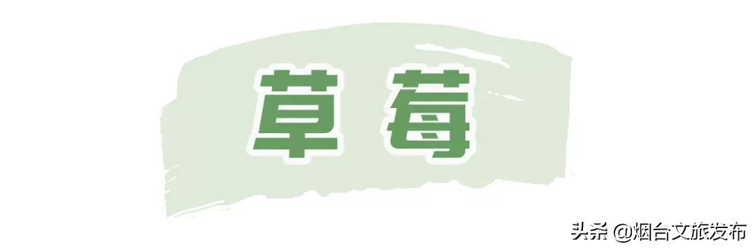 24节气仪式感丨今日雨水，烟台人该“吃春”啦！