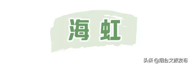 24节气仪式感丨今日雨水，烟台人该“吃春”啦！