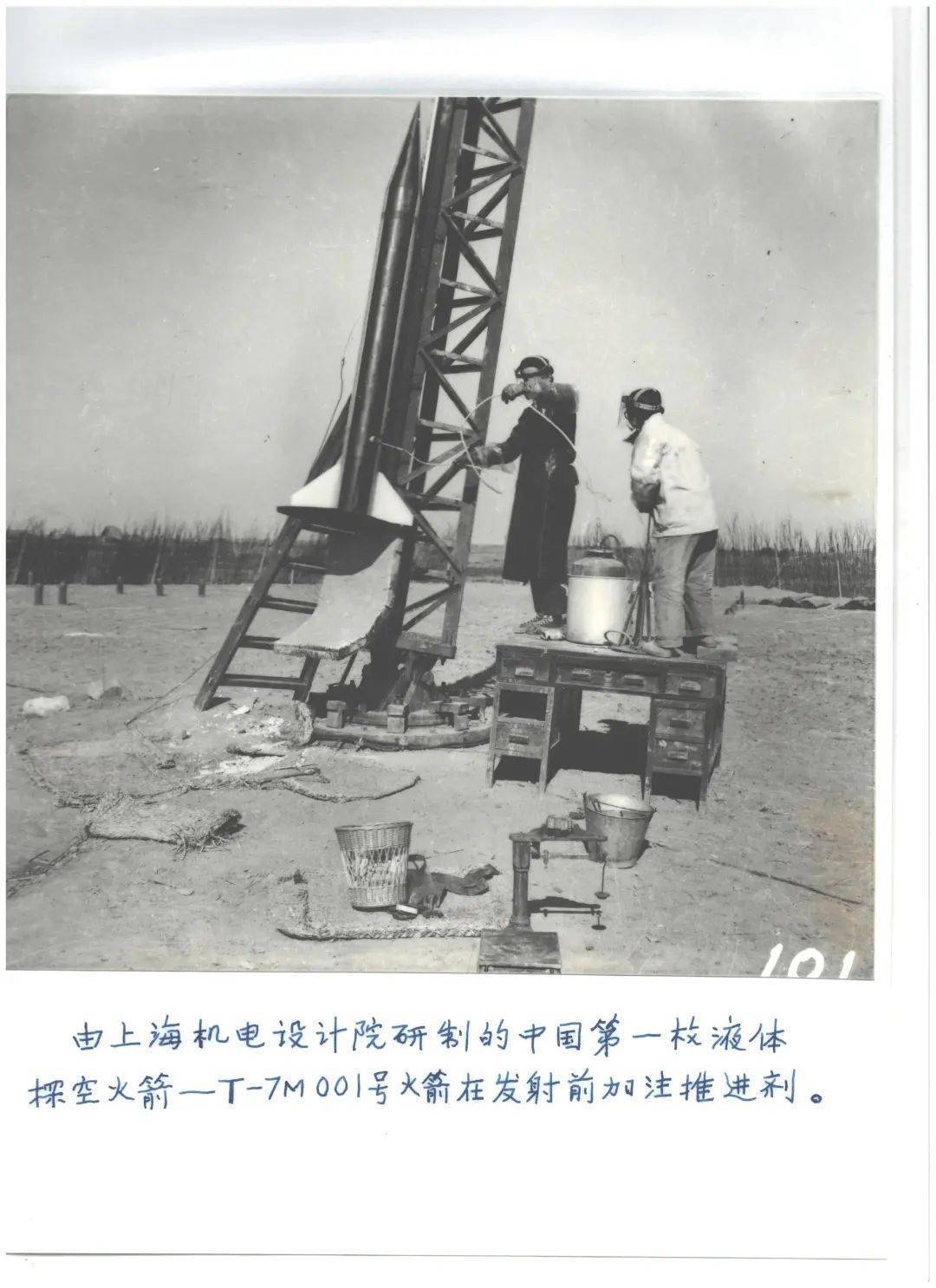 62年前，中国首枚探空火箭在浦东这里一飞冲天！