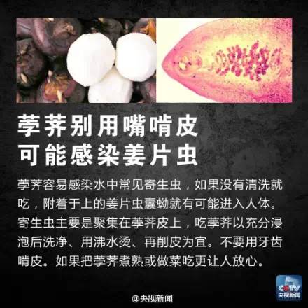 央视紧急提醒：已超200人感染！很多老人爱吃！严重可导致体内长出数千虫子！