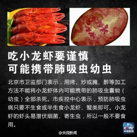 央视紧急提醒：已超200人感染！很多老人爱吃！严重可导致体内长出数千虫子！