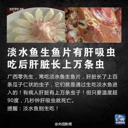 央视紧急提醒：已超200人感染！很多老人爱吃！严重可导致体内长出数千虫子！