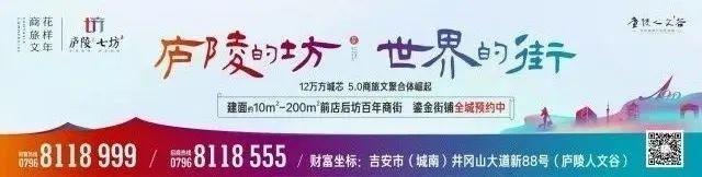 请为吉安投票！7件作品入围这项全国征集评选活动