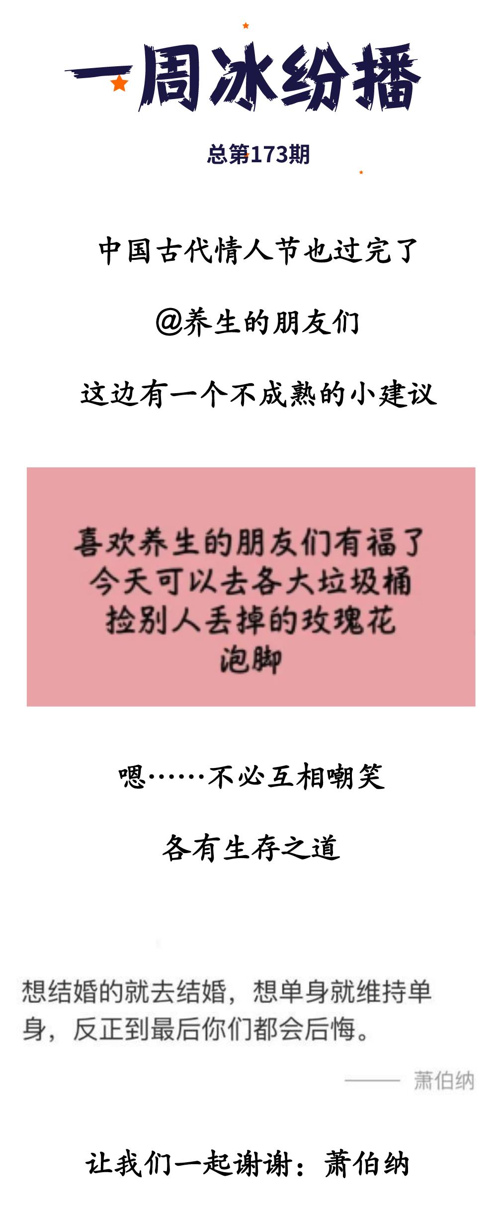 一周冰纷播｜终于知道谷爱凌被关上的是哪扇窗了！哈哈哈哈！