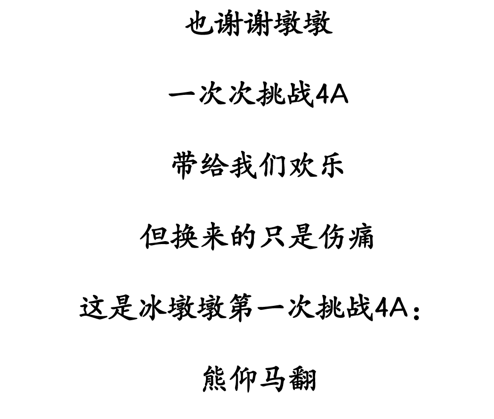 一周冰纷播｜终于知道谷爱凌被关上的是哪扇窗了！哈哈哈哈！