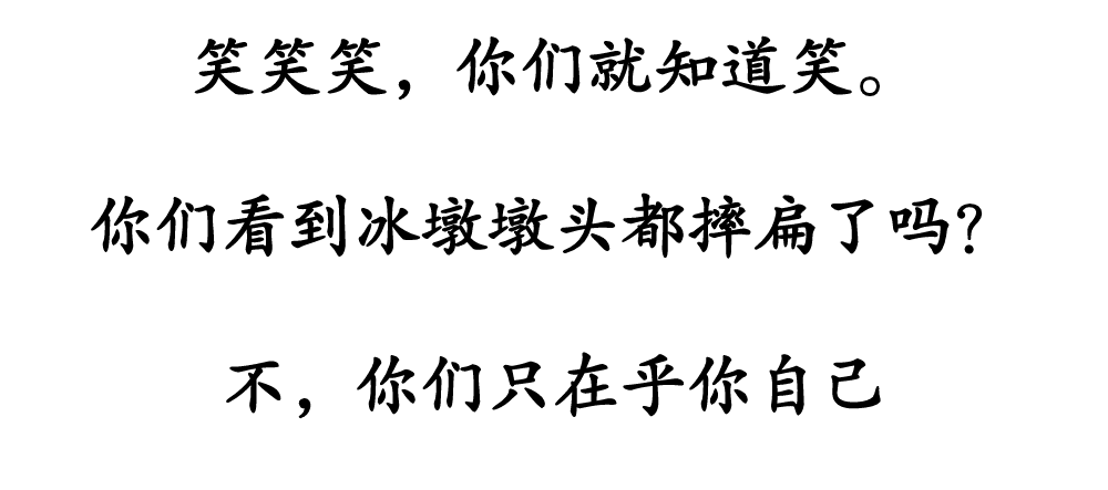 一周冰纷播｜终于知道谷爱凌被关上的是哪扇窗了！哈哈哈哈！