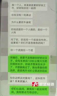 长沙小伙网恋半个月计划“闪婚”，支付10万元彩礼后女方翻脸了……