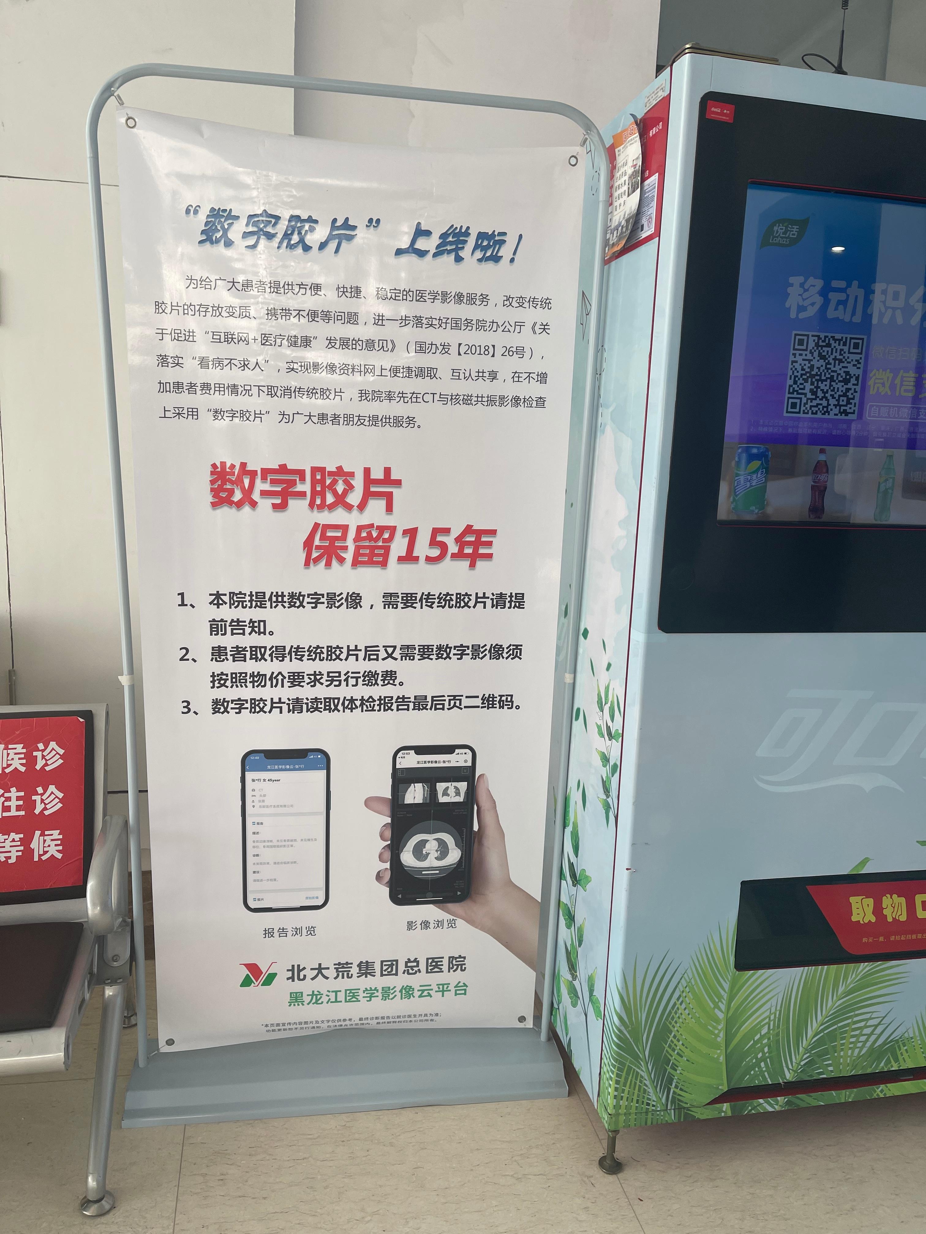 真方便！黑龙江医学影像云平台陆续投用，手机扫码就能看影像