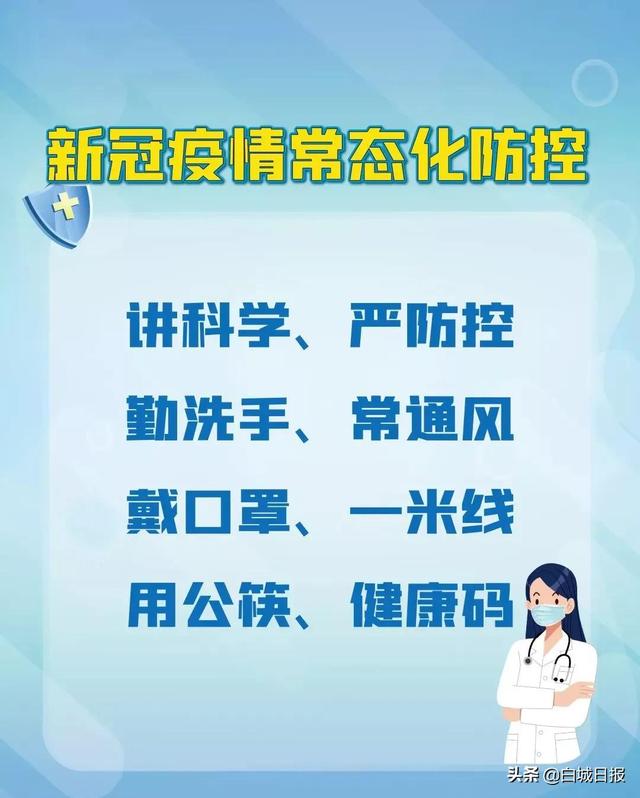 这些疫情防控小知识，需每日温习