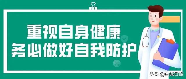 这些疫情防控小知识，需每日温习