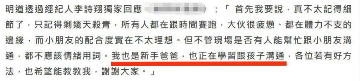 黄奕等人拍戏片段曝光，童星耍脾气惹明道黑脸？经纪人帮忙解释