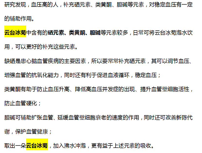 血压测量，左手准还是右手准？医生：若不懂这些，血压或会白测