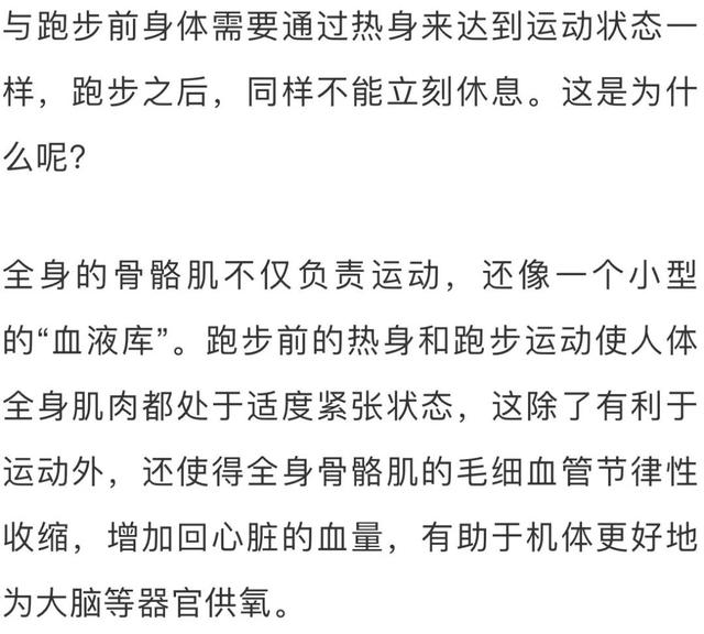 说跑就跑？跑步，没那么简单！千万别有这些“坏习惯”