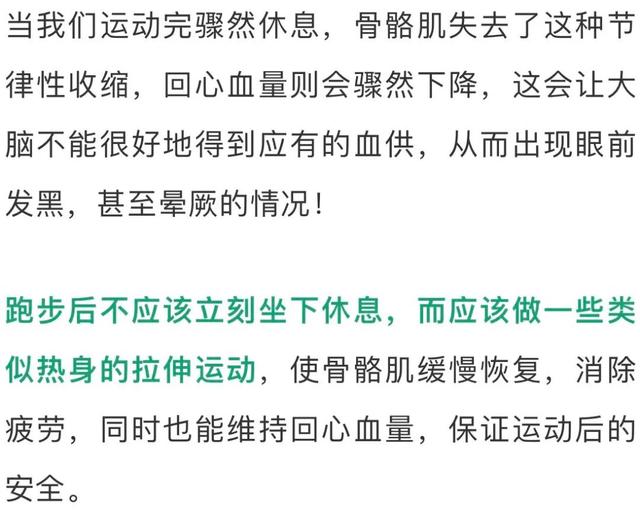 说跑就跑？跑步，没那么简单！千万别有这些“坏习惯”