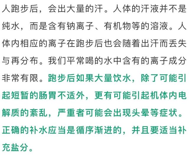 说跑就跑？跑步，没那么简单！千万别有这些“坏习惯”