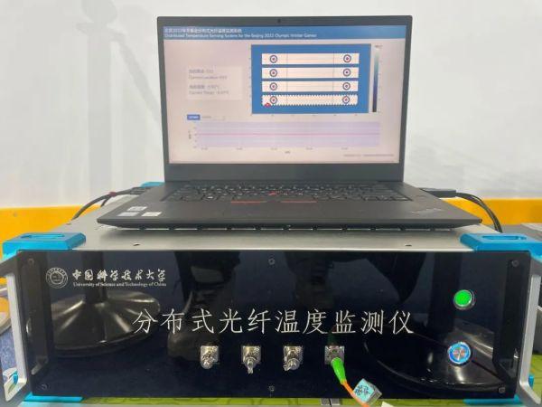 中国科大高精度光纤温度监测技术服务北京冬奥会